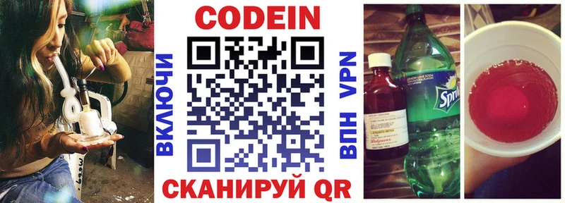 Купить закладки  Ульяновск  Codein Purple Drank 