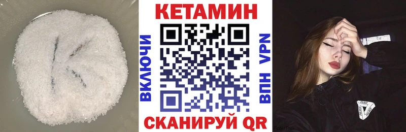 КЕТАМИН ketamine  Купить где  Ульяновск 