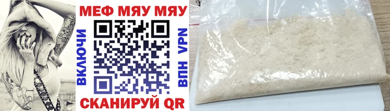 МЯУ-МЯУ mephedrone  Купить закладки  Ульяновск 