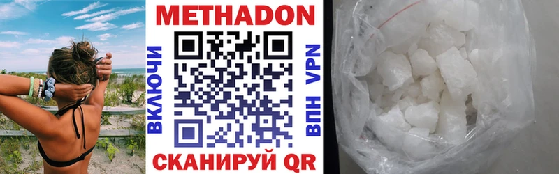 Метадон кристалл Купить Ульяновск