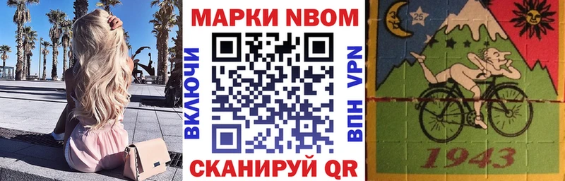 Купить  Ульяновск  Марки NBOMe 1,8мг 